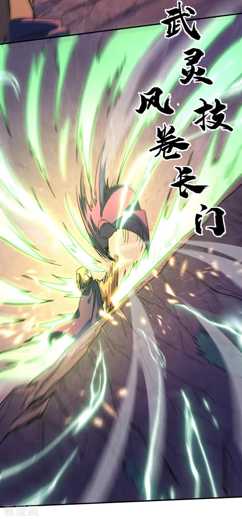 史上最强男主角 第44话 霸总朱 第21页