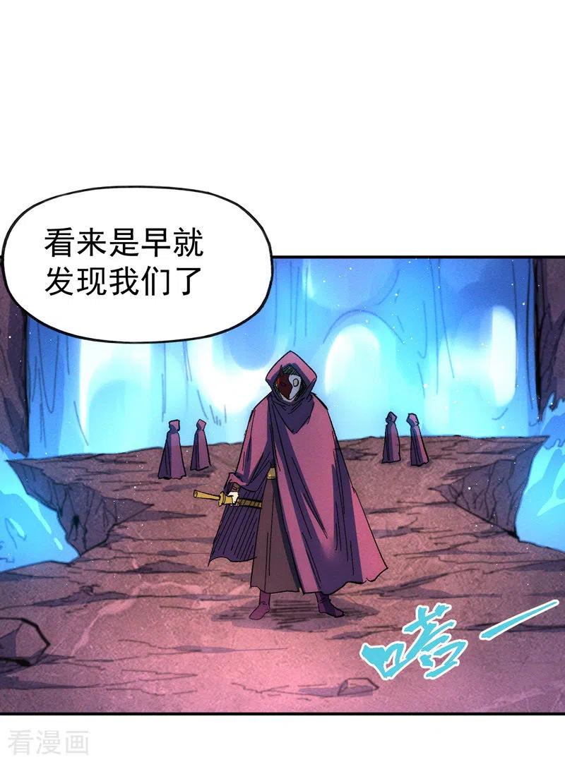 史上最强男主角 第44话 霸总朱 第8页