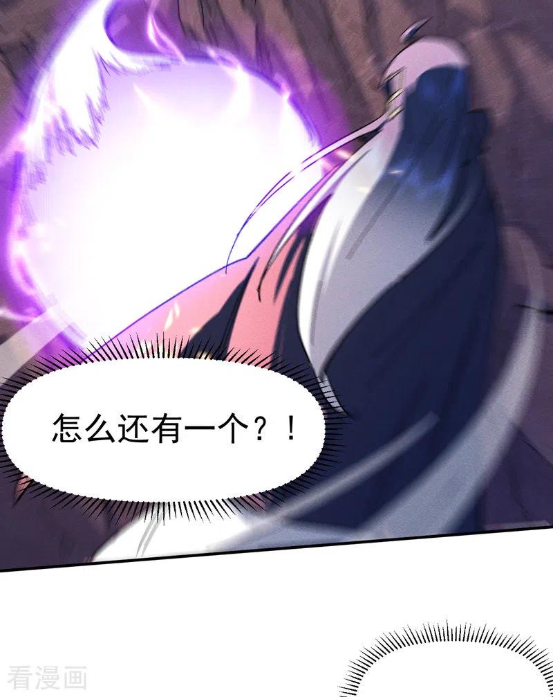 史上最强男主角 第44话 霸总朱 第41页