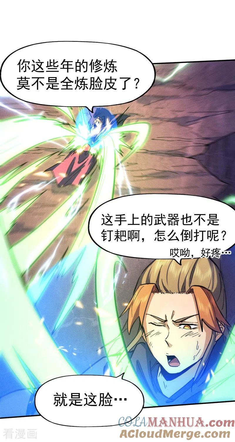 史上最强男主角 第44话 霸总朱 第22页