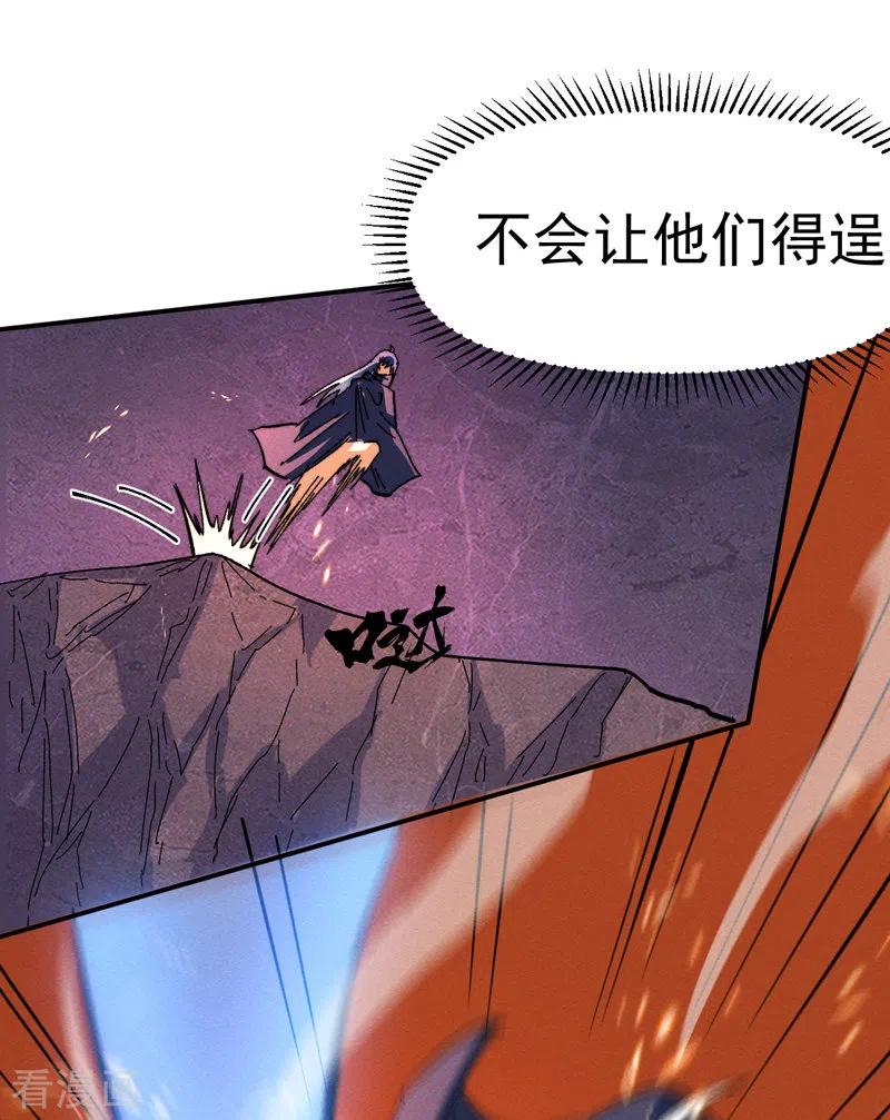史上最强男主角 第44话 霸总朱 第38页