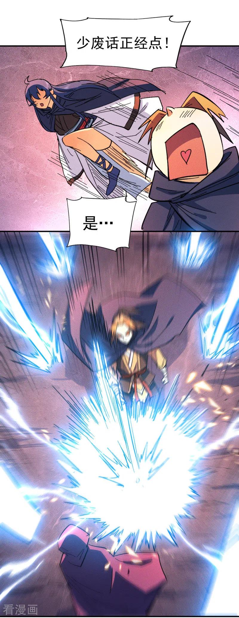 史上最强男主角 第44话 霸总朱 第24页