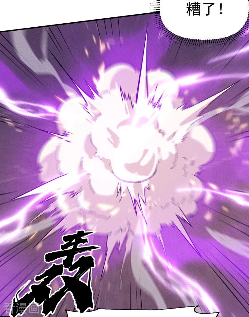 史上最强男主角 第44话 霸总朱 第42页
