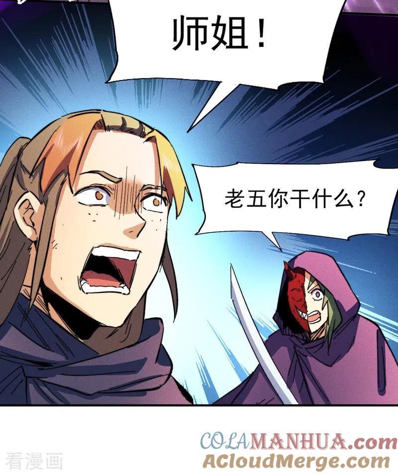 史上最强男主角 第44话 霸总朱 第43页