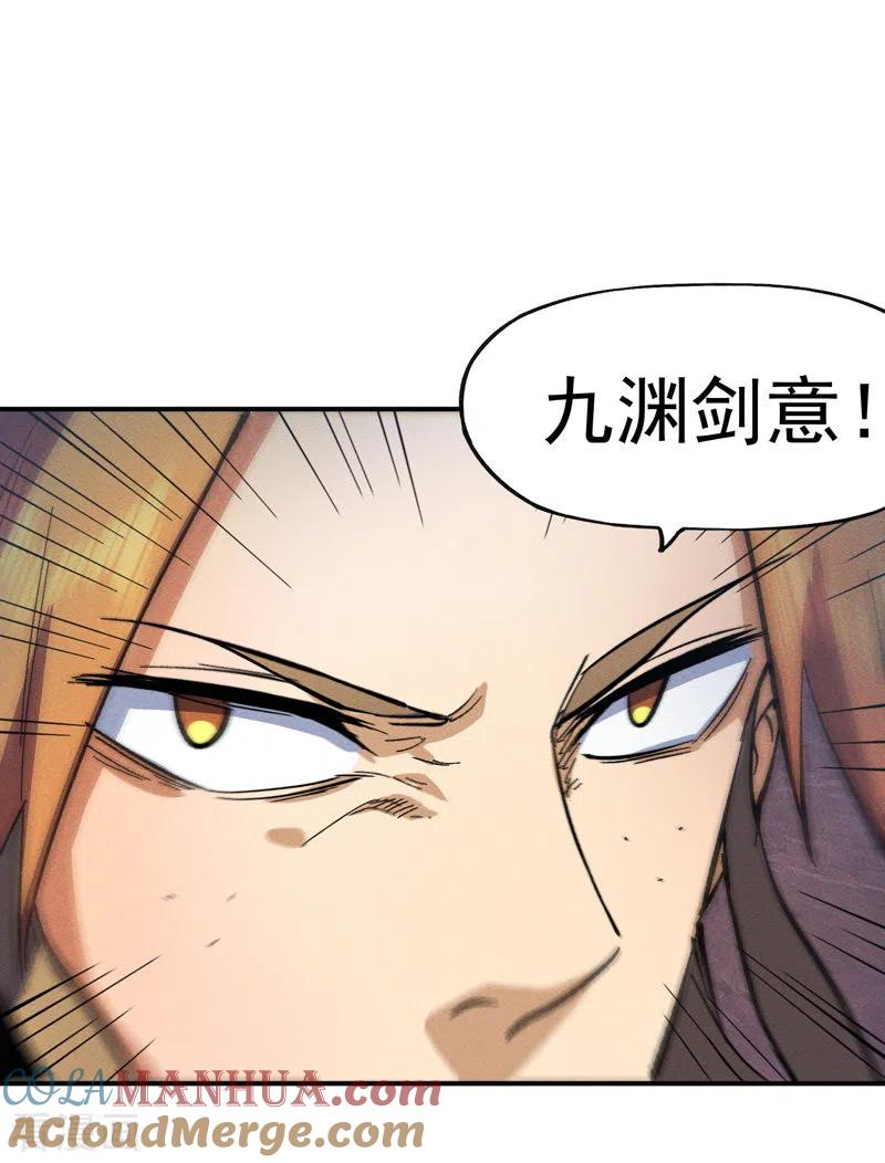 史上最强男主角 第44话 霸总朱 第25页