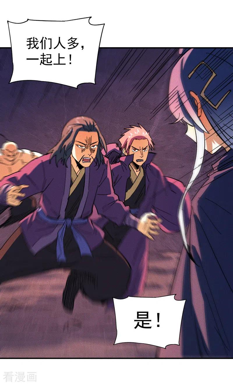 史上最强男主角 第44话 霸总朱 第29页