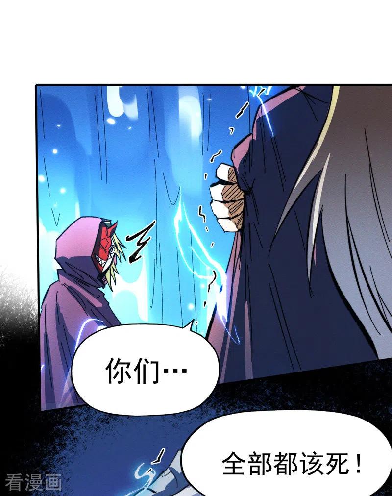 史上最强男主角 第44话 霸总朱 第44页