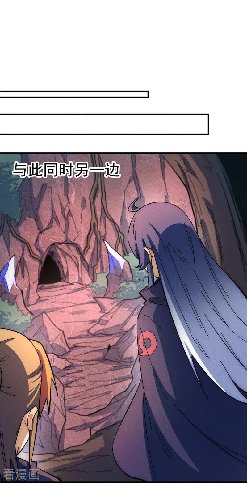 史上最强男主角 第44话 霸总朱 第2页