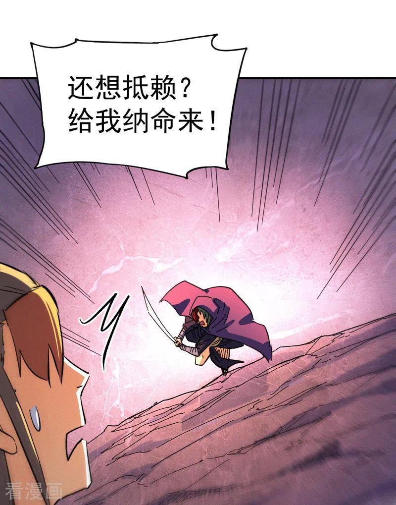 史上最强男主角 第44话 霸总朱 第20页