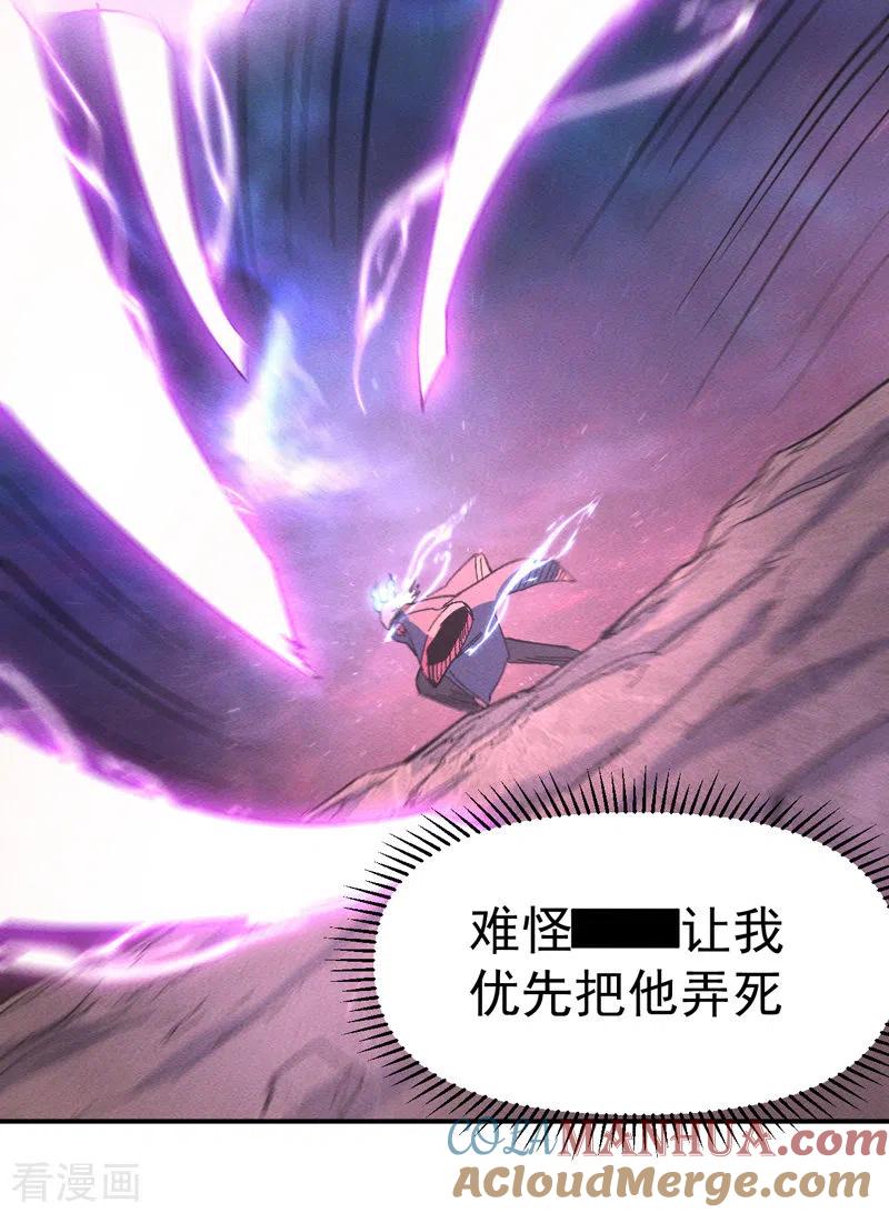 史上最强男主角 第45话 雕兄的守护 第31页