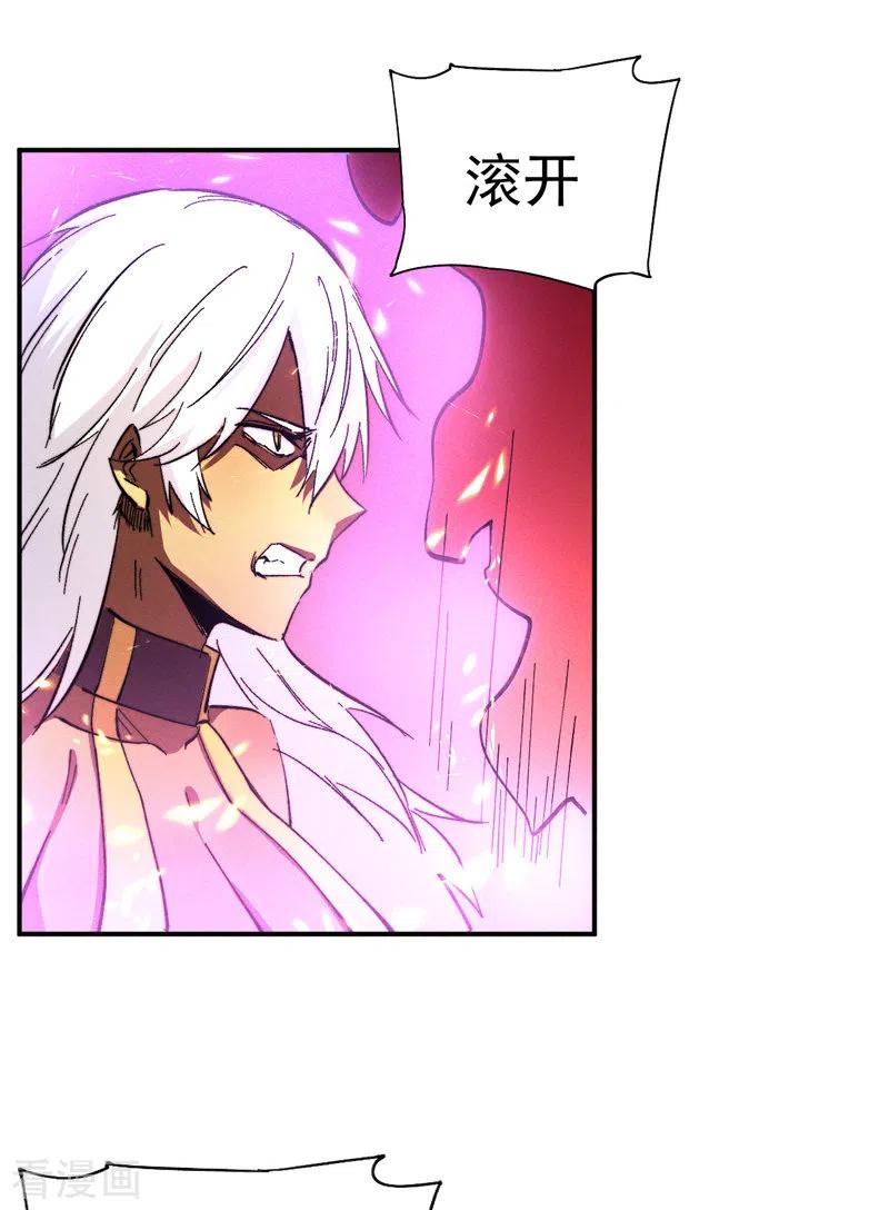 史上最强男主角 第45话 雕兄的守护 第45页