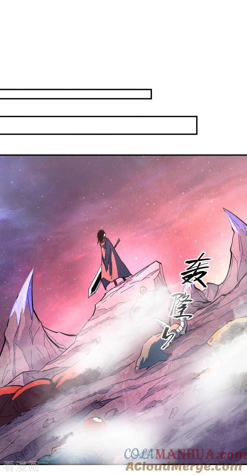 史上最强男主角 第45话 雕兄的守护 第19页