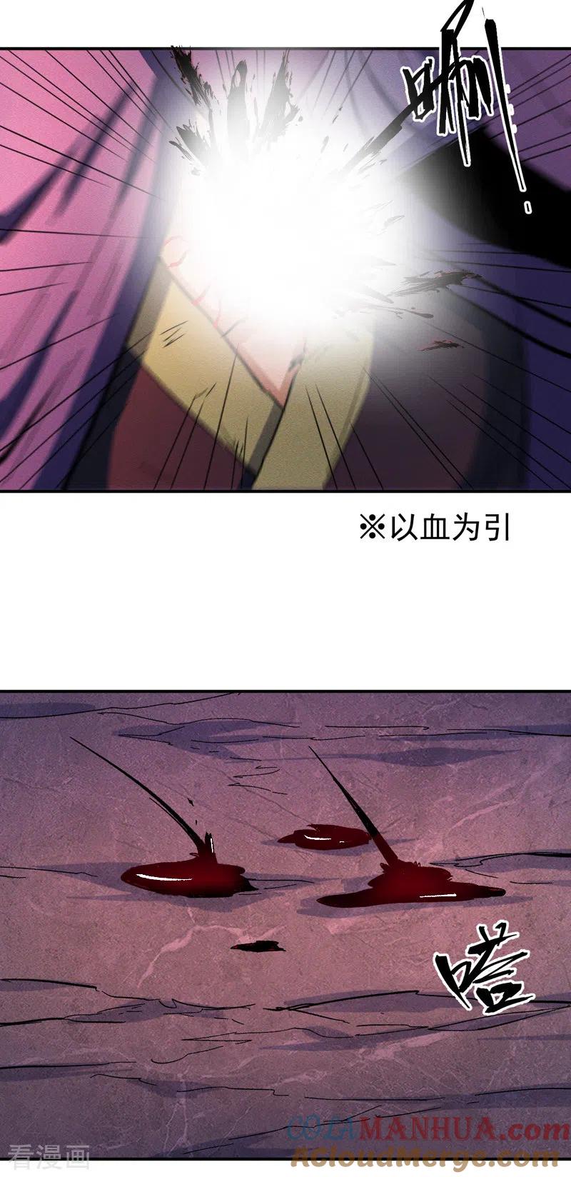 史上最强男主角 第45话 雕兄的守护 第16页