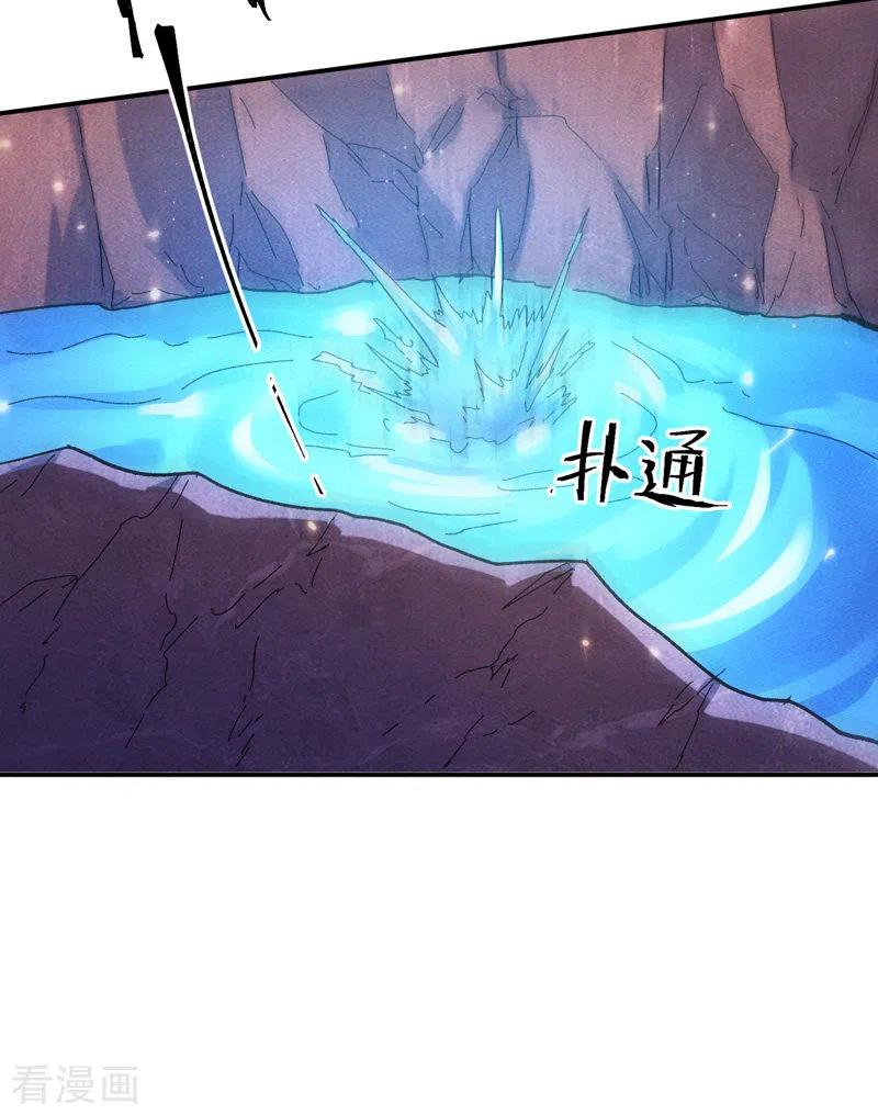 史上最强男主角 第45话 雕兄的守护 第12页