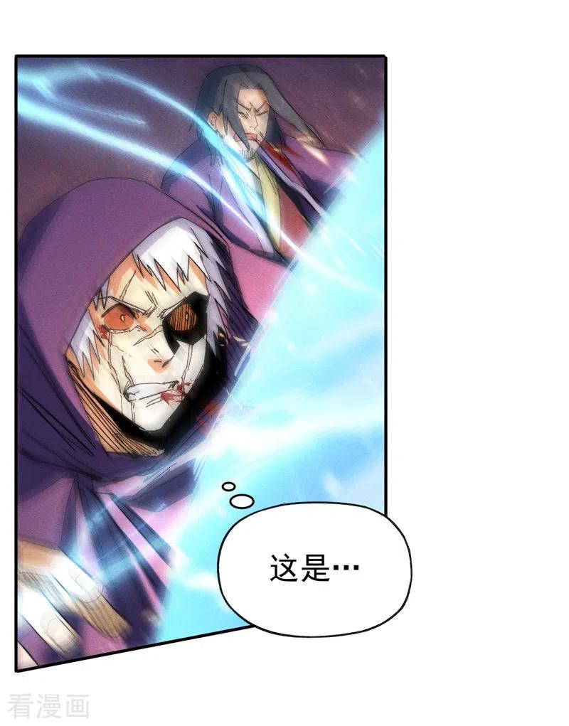 史上最强男主角 第45话 雕兄的守护 第6页