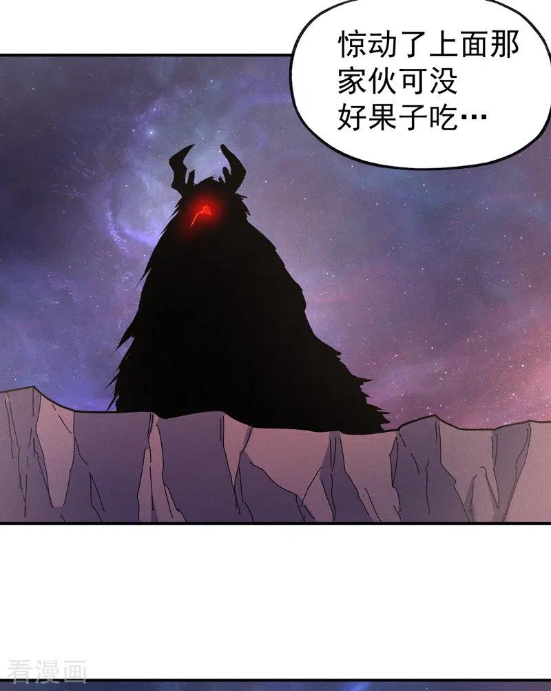 史上最强男主角 第45话 雕兄的守护 第36页