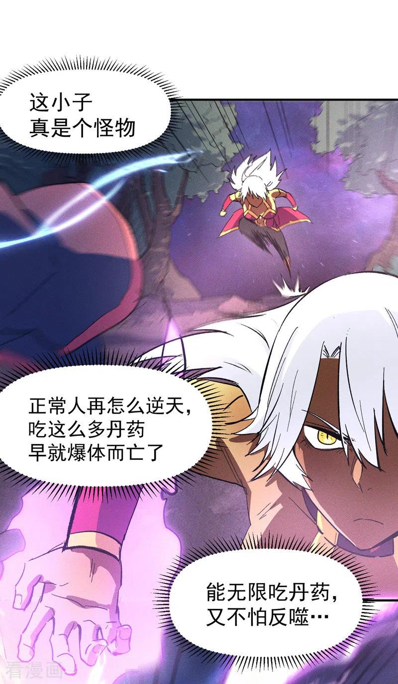 史上最强男主角 第45话 雕兄的守护 第30页