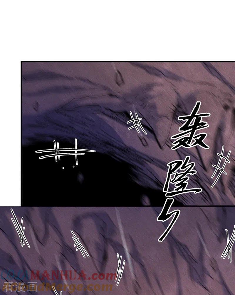 史上最强男主角 第45话 雕兄的守护 第13页