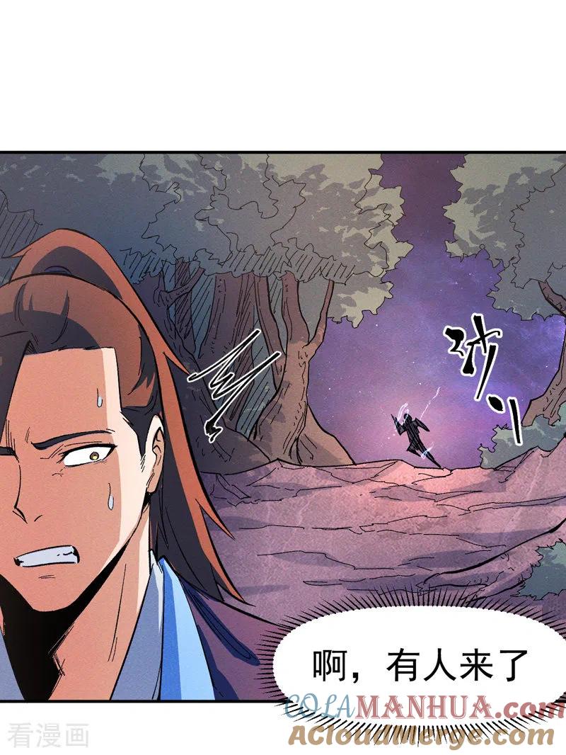 史上最强男主角 第45话 雕兄的守护 第28页