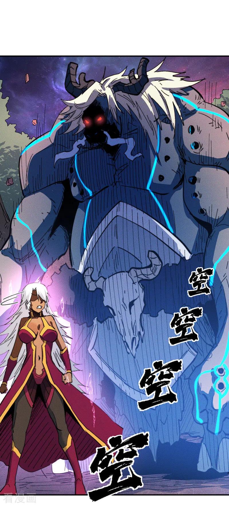 史上最强男主角 第45话 雕兄的守护 第42页
