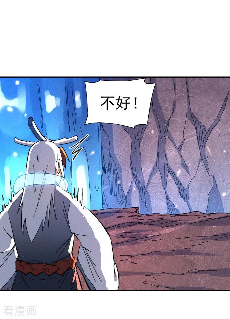 史上最强男主角 第45话 雕兄的守护 第9页