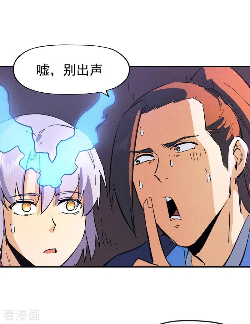 史上最强男主角 第45话 雕兄的守护 第35页