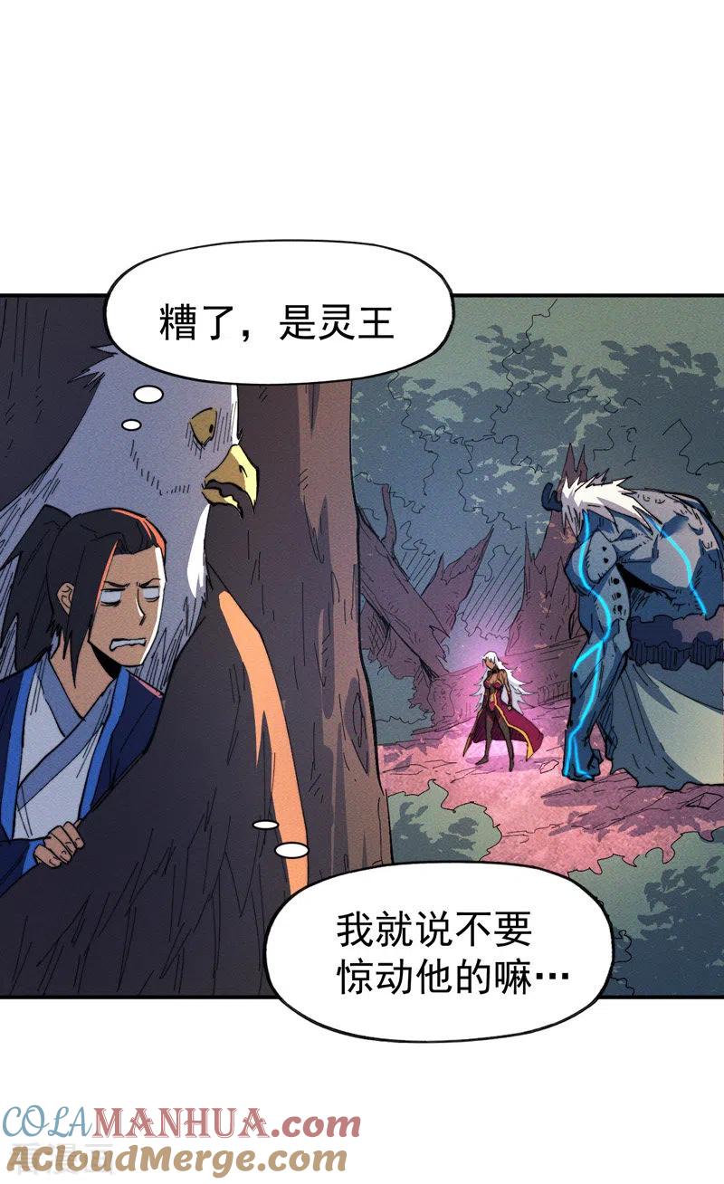 史上最强男主角 第45话 雕兄的守护 第43页