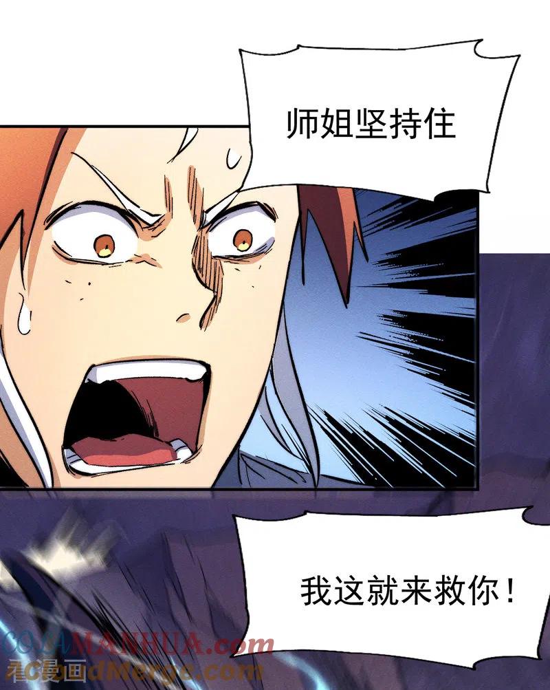 史上最强男主角 第45话 雕兄的守护 第10页