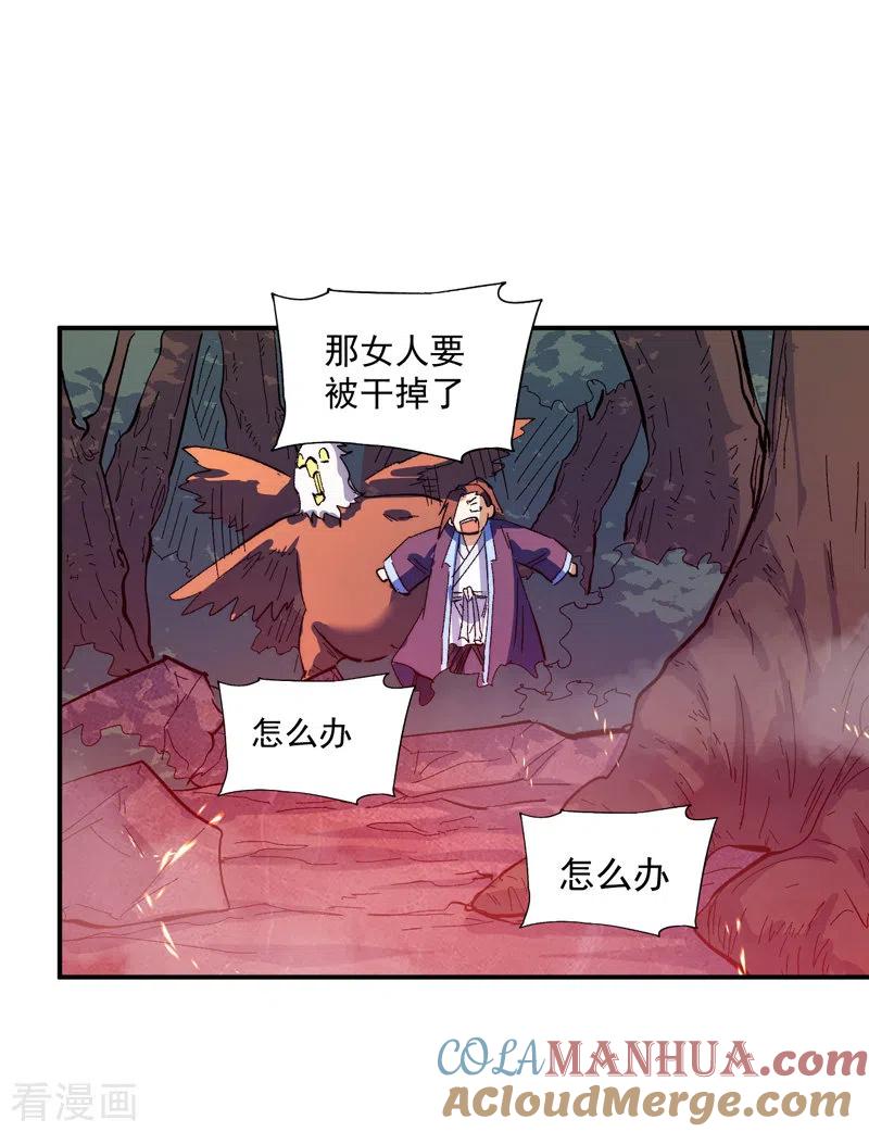 史上最强男主角 第46话 是该彪了喂 第40页