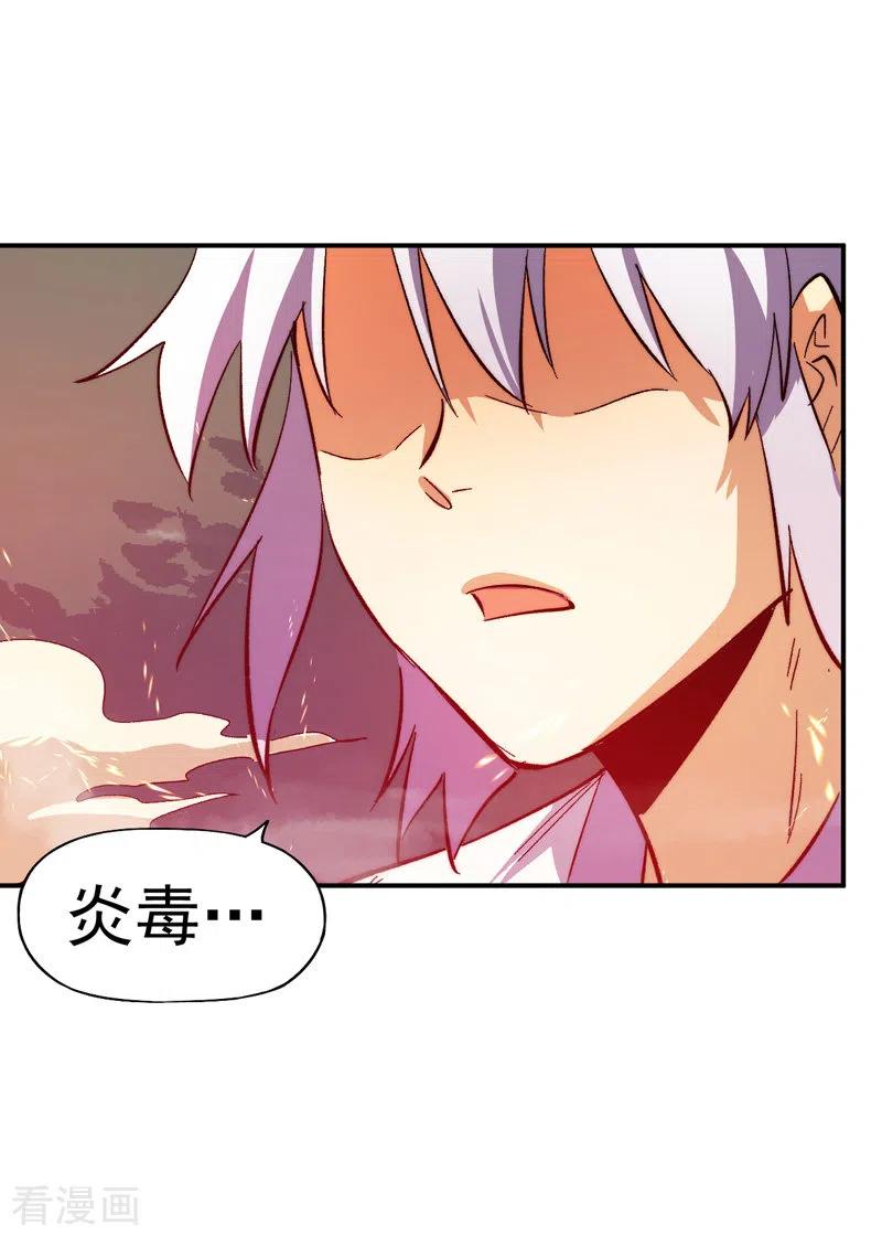 史上最强男主角 第46话 是该彪了喂 第41页