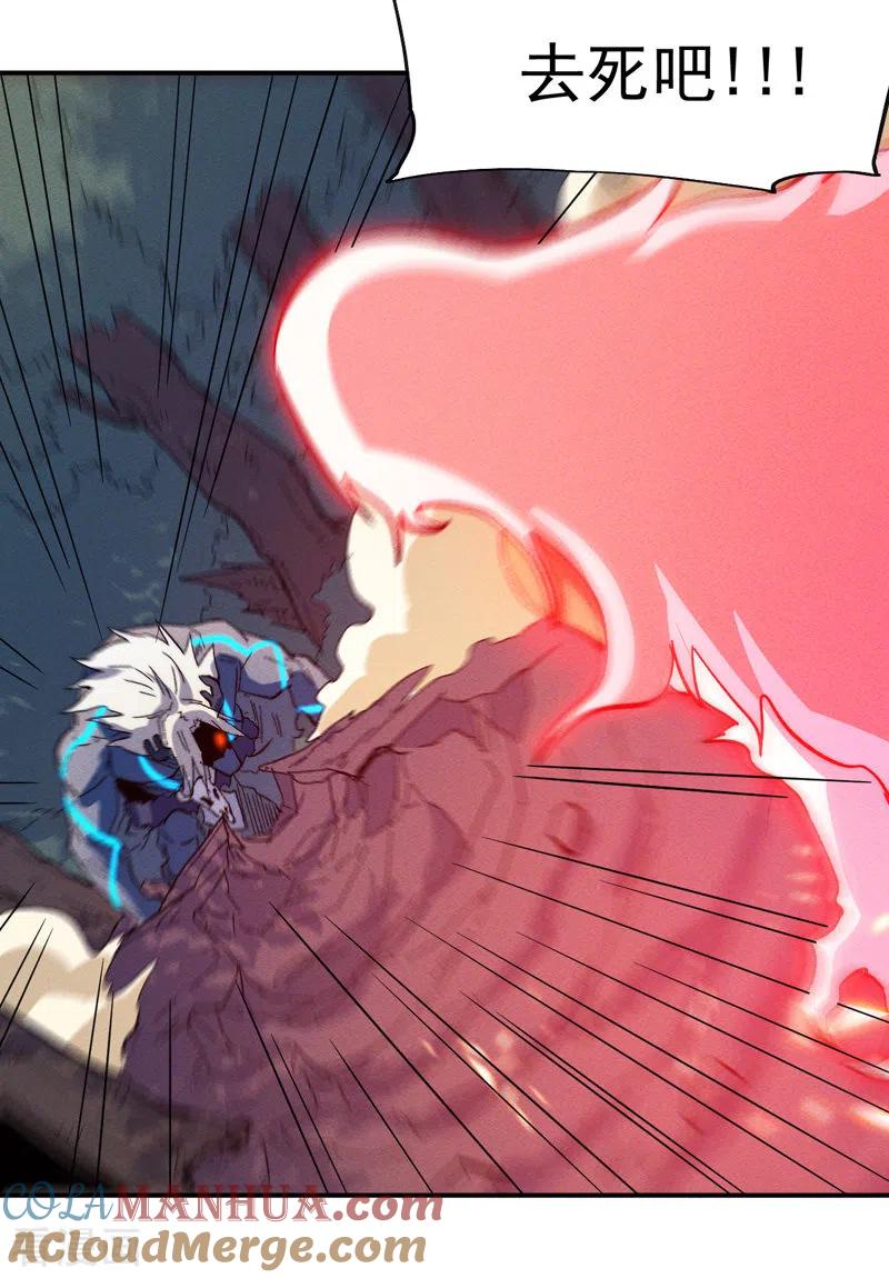 史上最强男主角 第46话 是该彪了喂 第25页