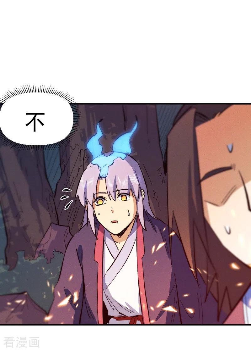 史上最强男主角 第46话 是该彪了喂 第30页