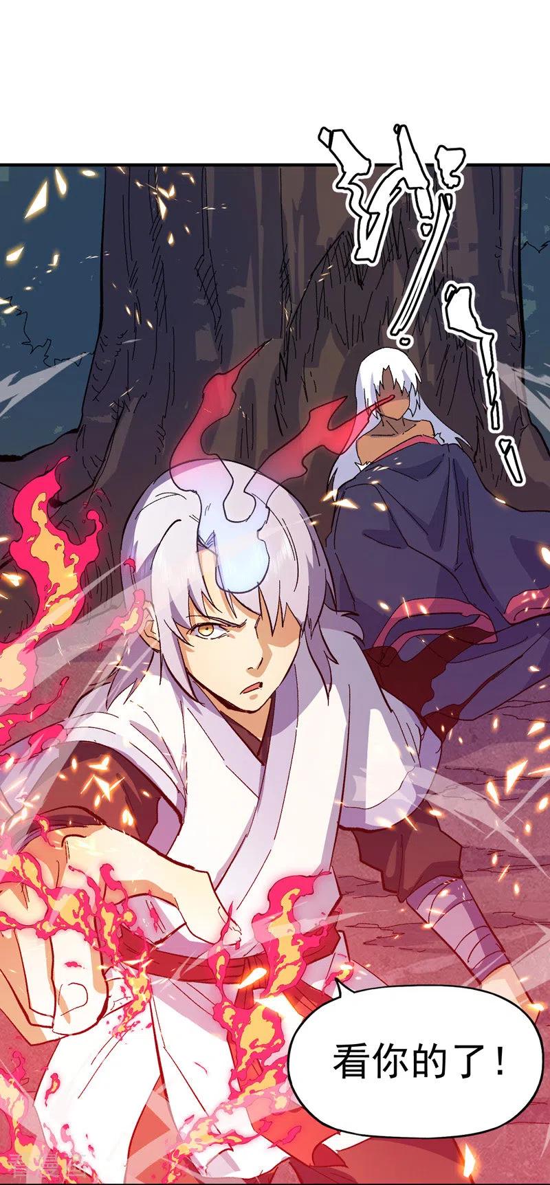 史上最强男主角 第46话 是该彪了喂 第42页