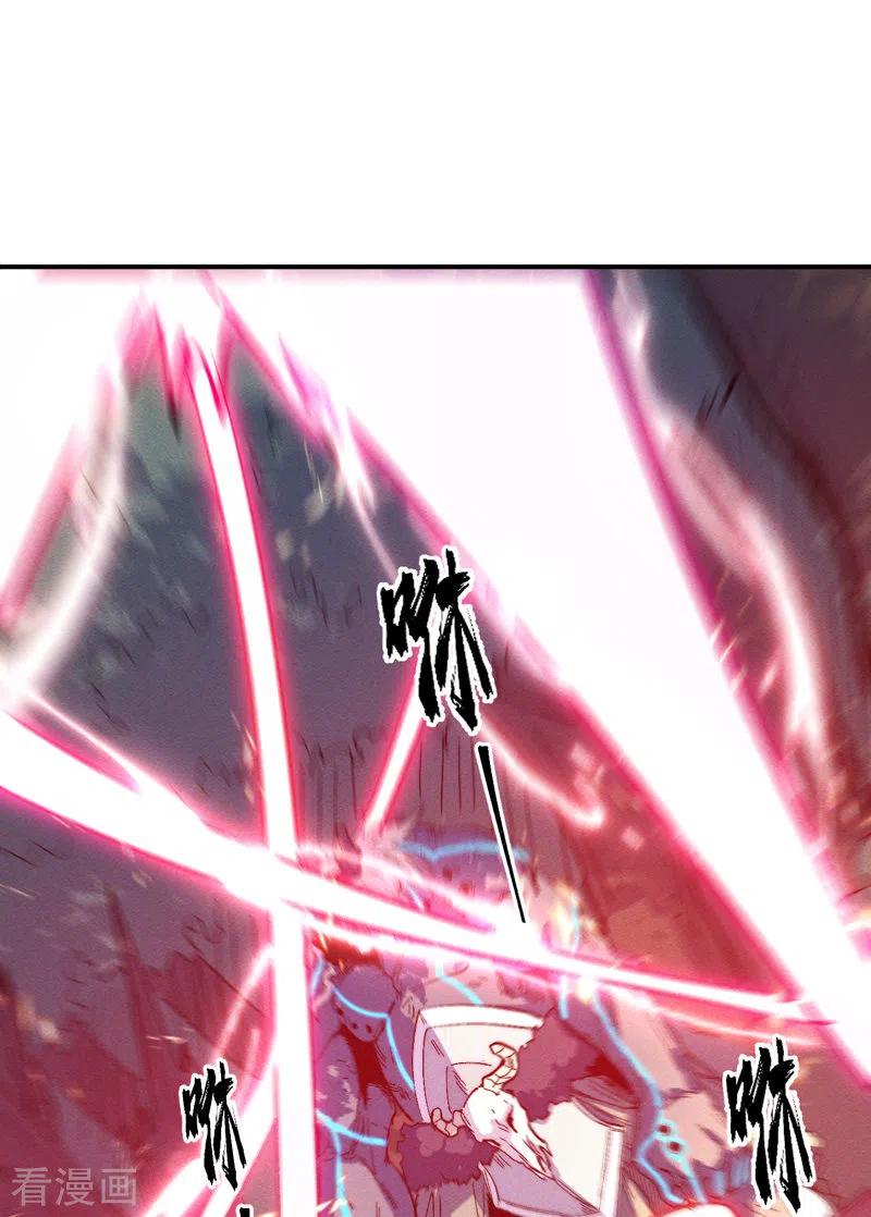 史上最强男主角 第46话 是该彪了喂 第12页
