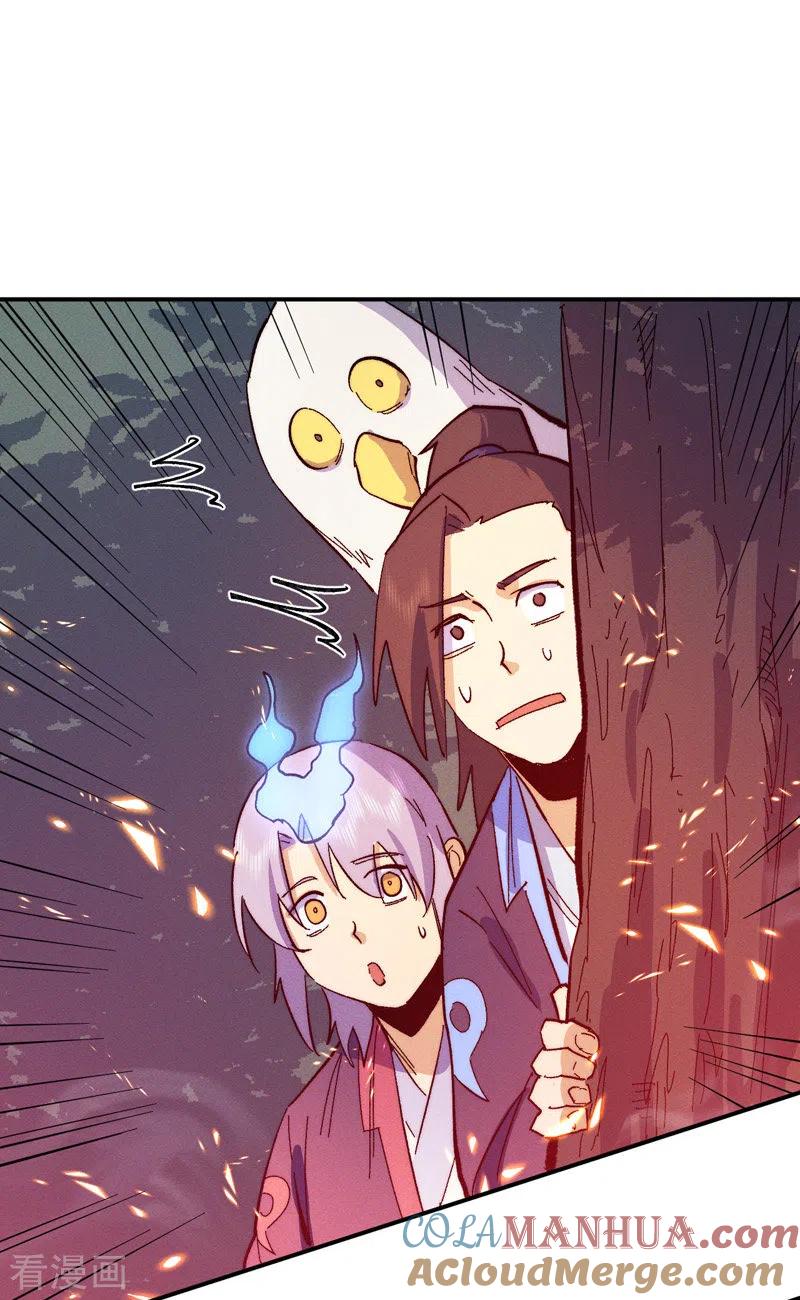 史上最强男主角 第46话 是该彪了喂 第10页