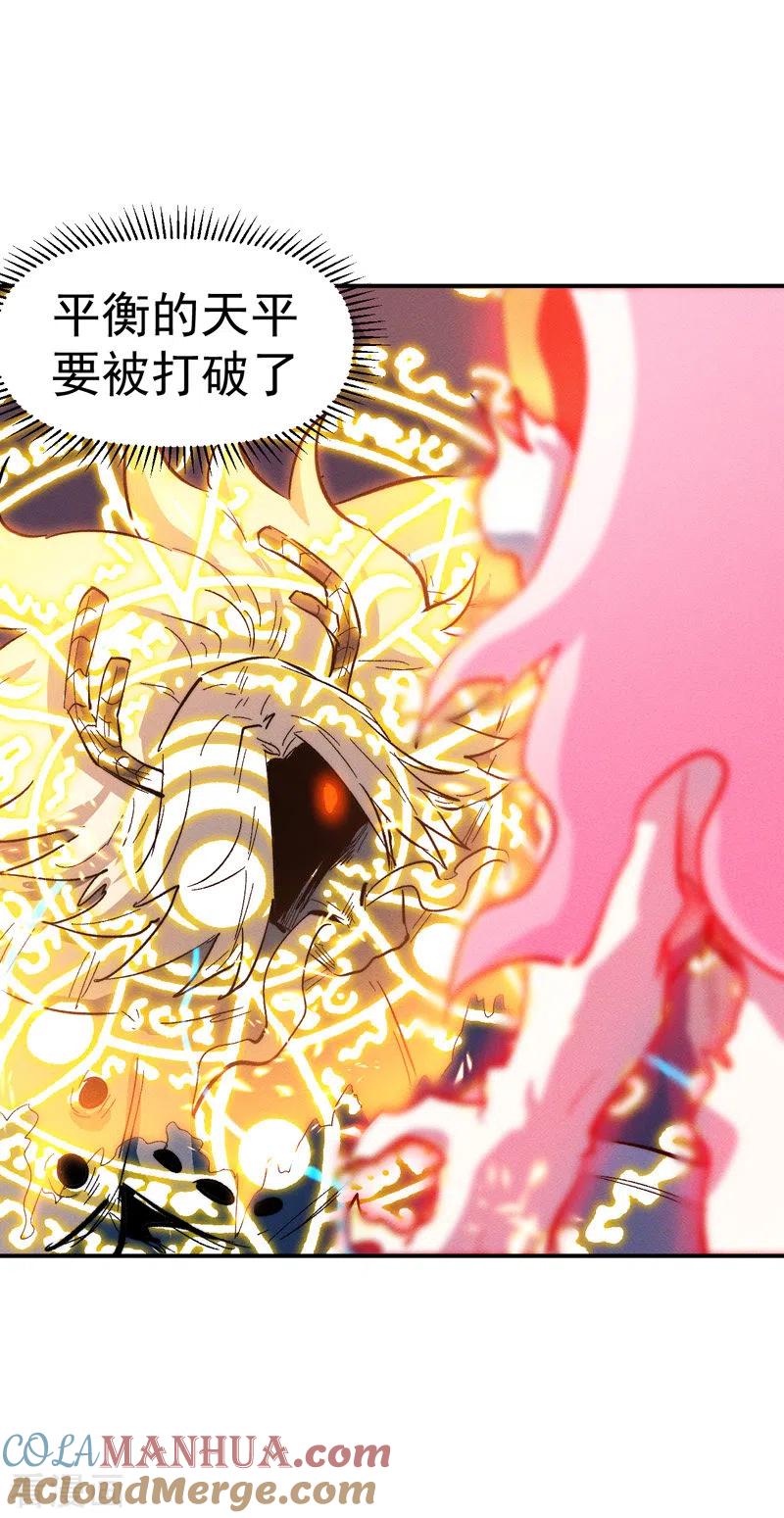 史上最强男主角 第46话 是该彪了喂 第31页
