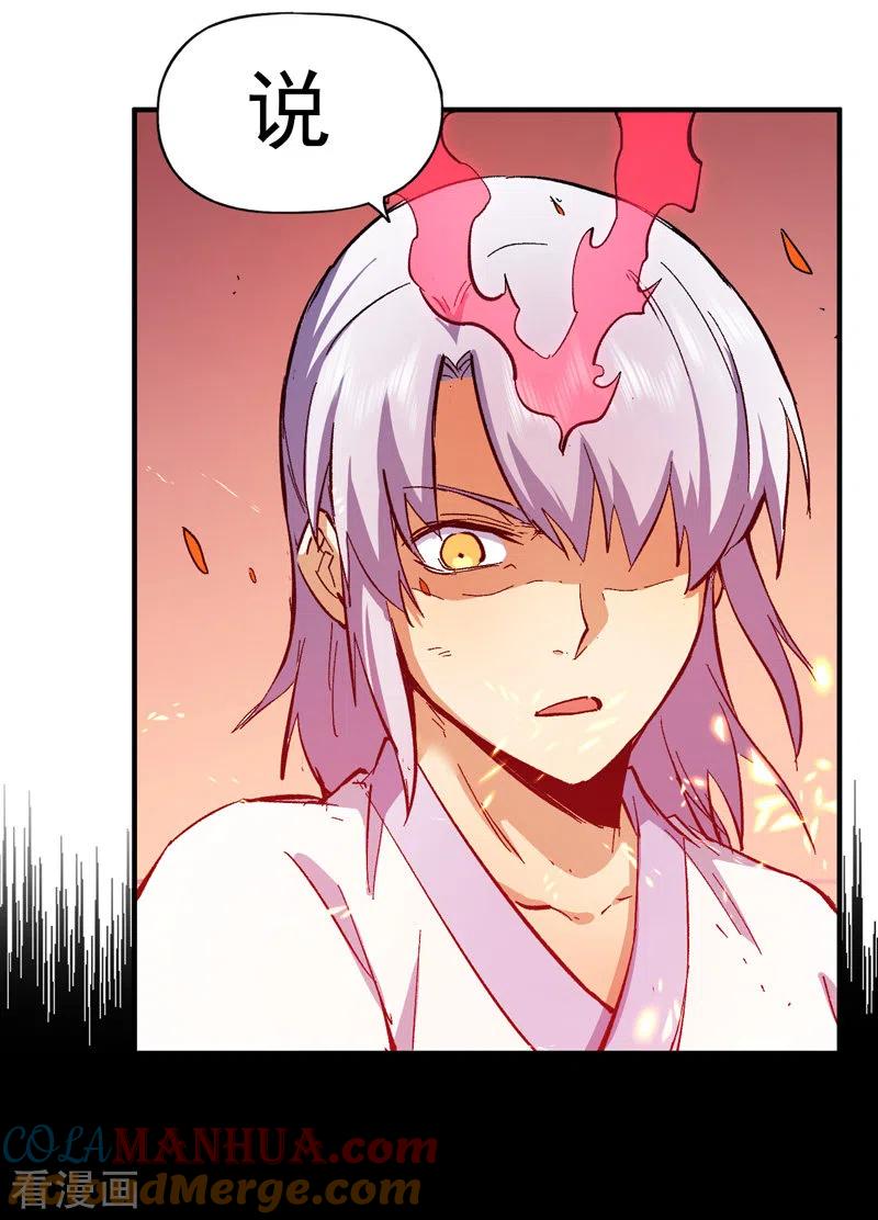 史上最强男主角 第46话 是该彪了喂 第49页