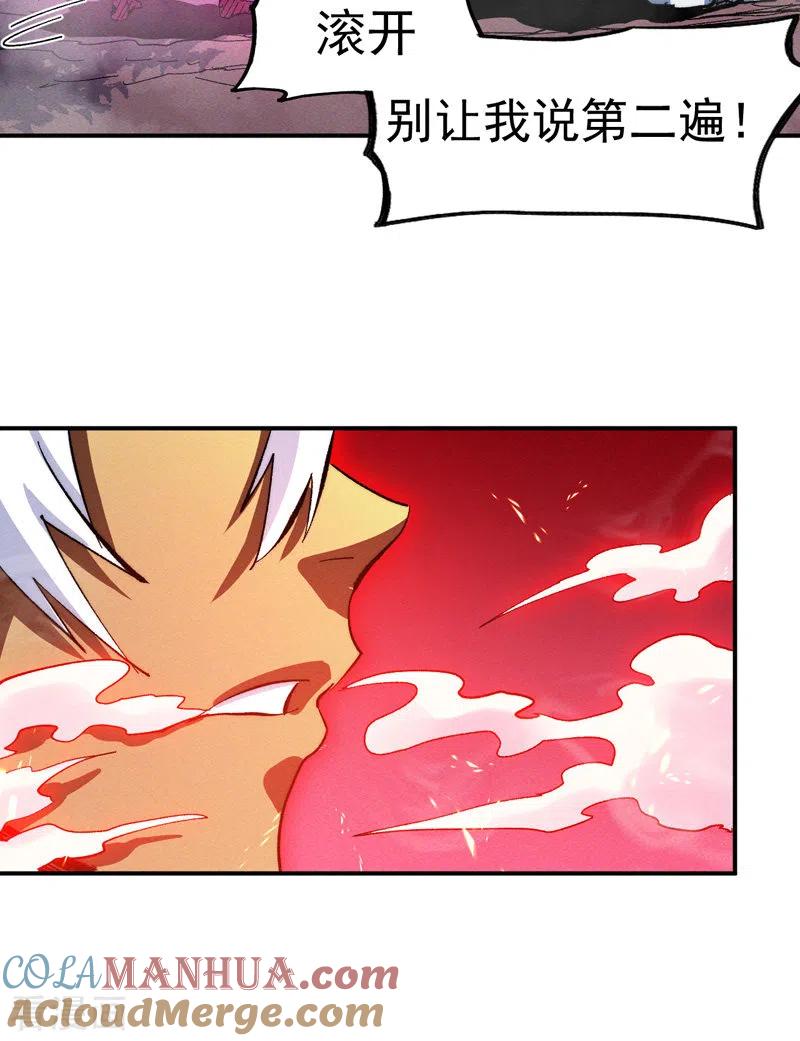 史上最强男主角 第46话 是该彪了喂 第7页
