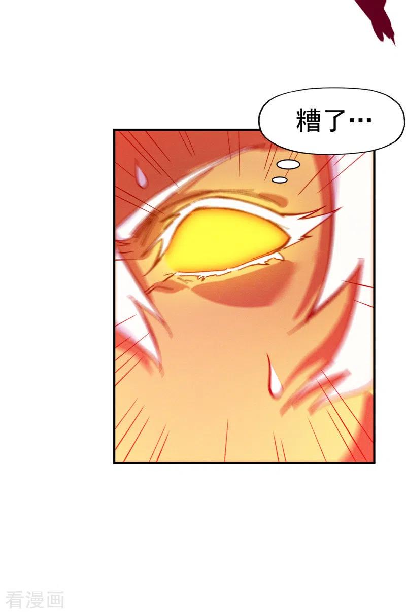 史上最强男主角 第46话 是该彪了喂 第21页