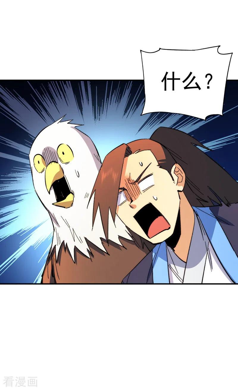 史上最强男主角 第46话 是该彪了喂 第38页