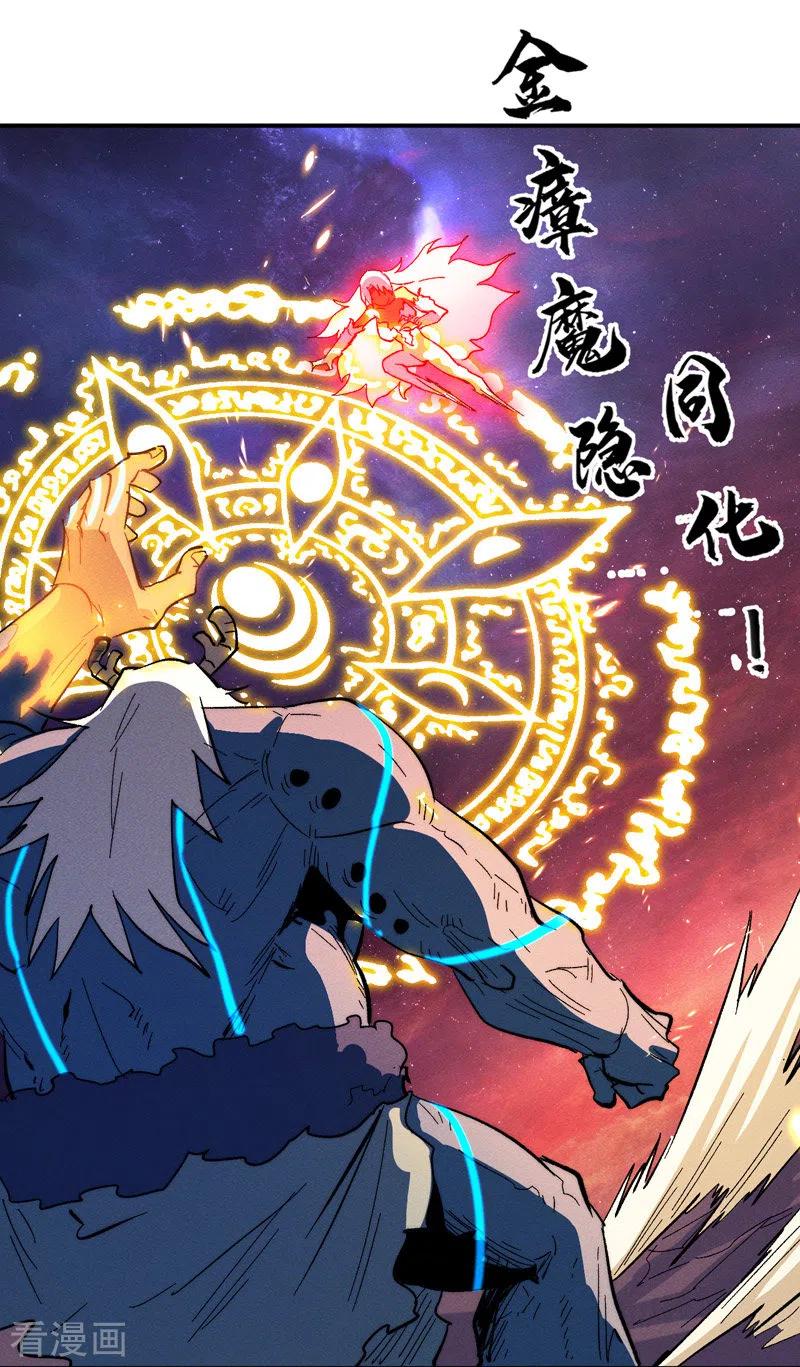 史上最强男主角 第46话 是该彪了喂 第26页