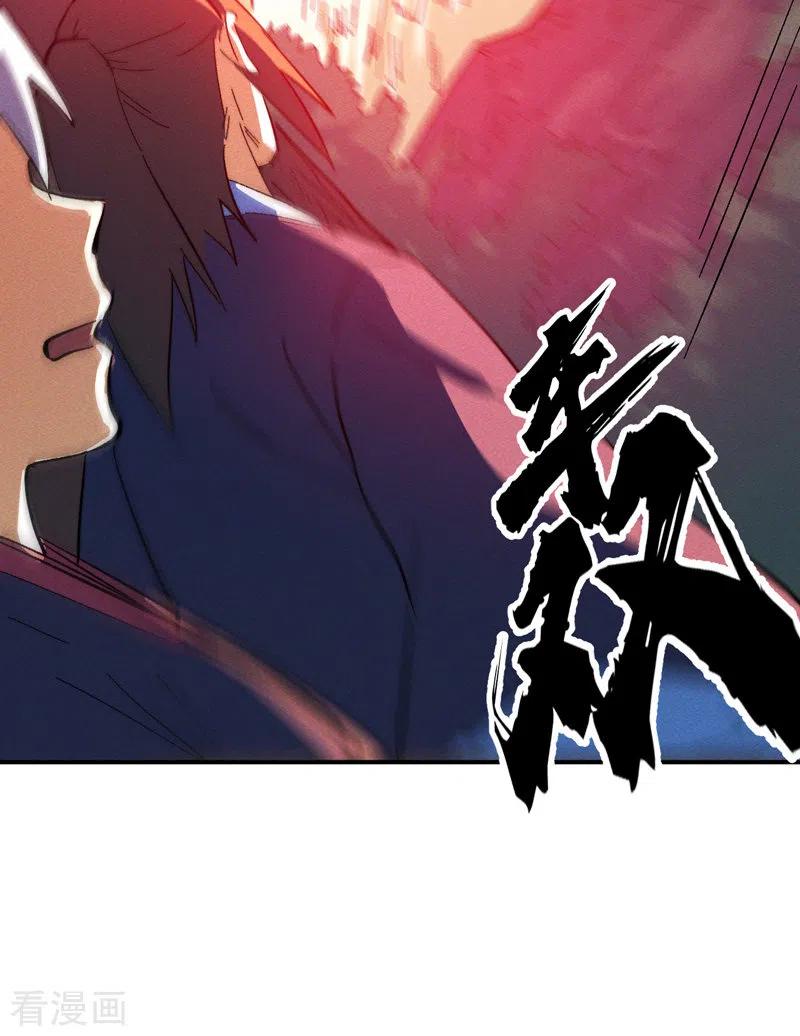 史上最强男主角 第46话 是该彪了喂 第23页