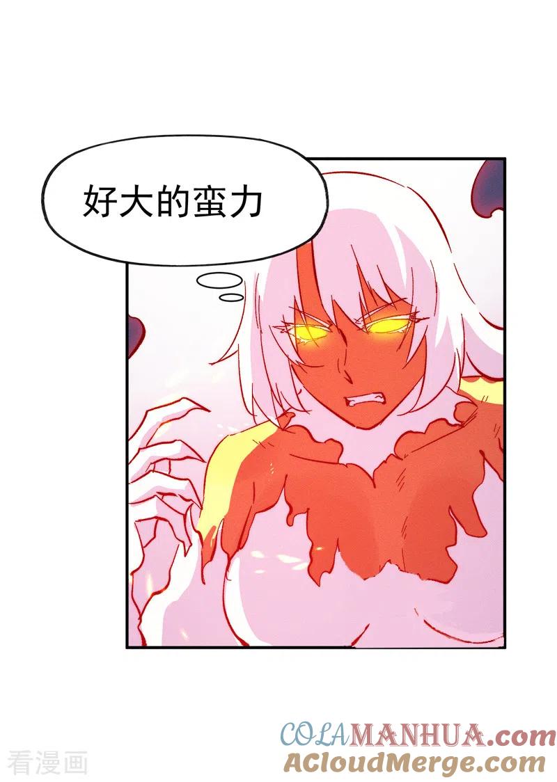 史上最强男主角 第46话 是该彪了喂 第19页