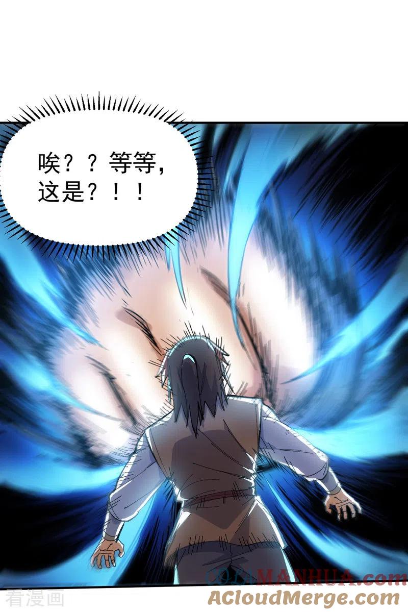 史上最强男主角 第3话 女人，你谁 第55页