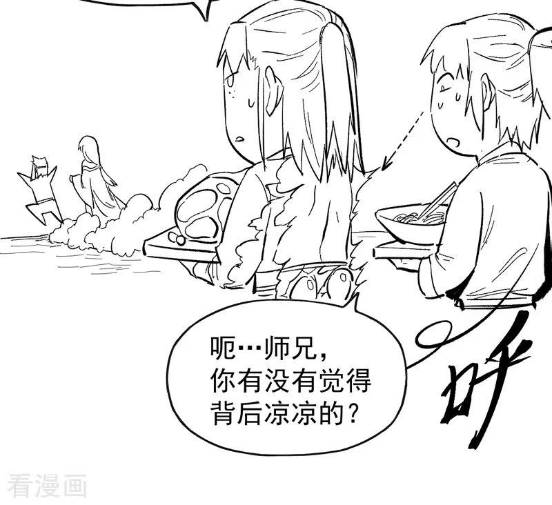 史上最强男主角 第3话 女人，你谁 第66页