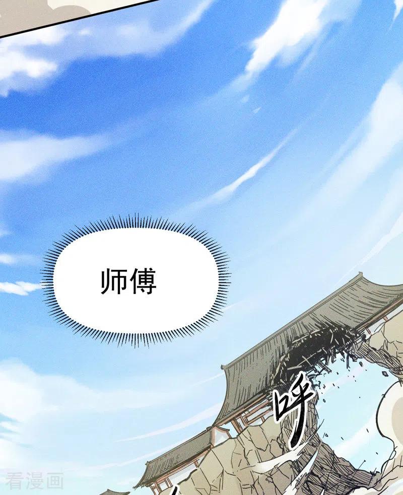 史上最强男主角 第3话 女人，你谁 第63页