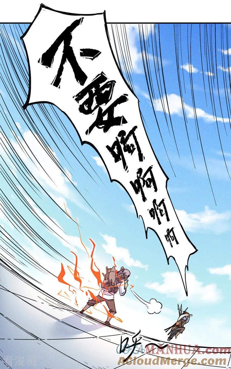 史上最强男主角 第3话 女人，你谁 第46页
