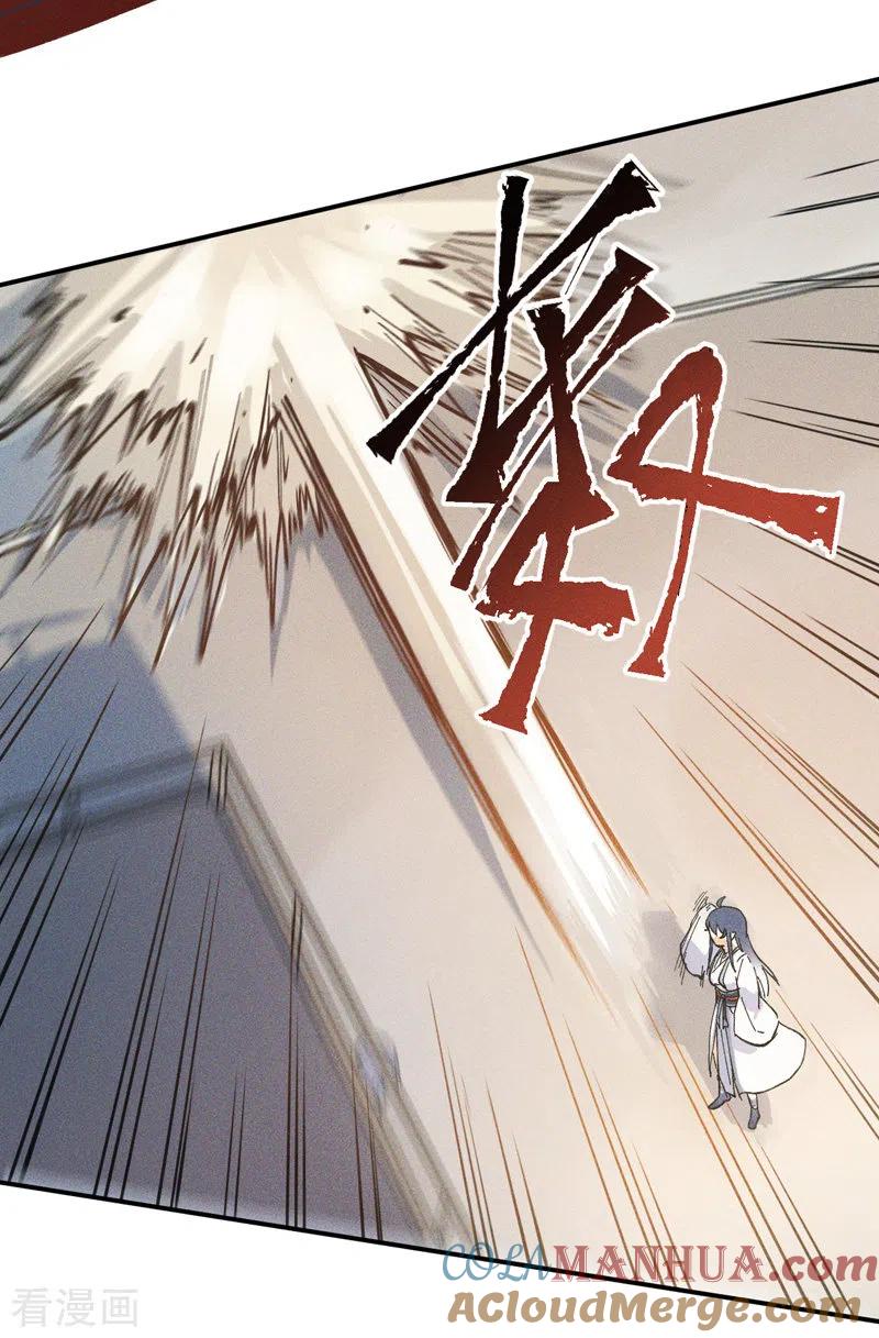 史上最强男主角 第3话 女人，你谁 第16页