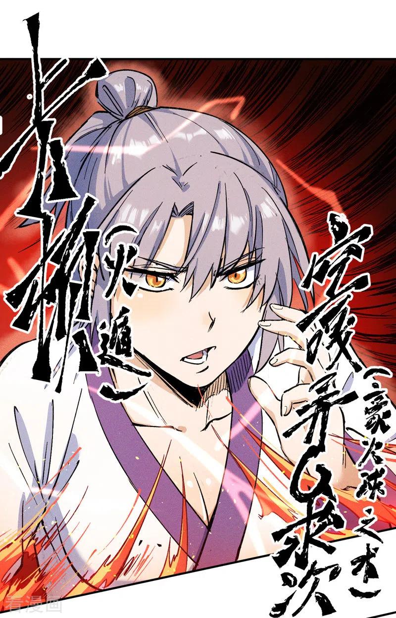 史上最强男主角 第3话 女人，你谁 第44页