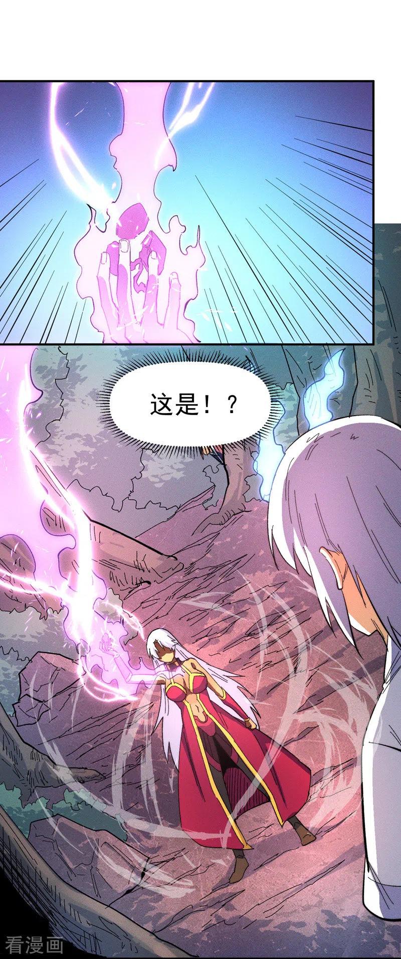 史上最强男主角 第47话 眯眯眼变身 第23页